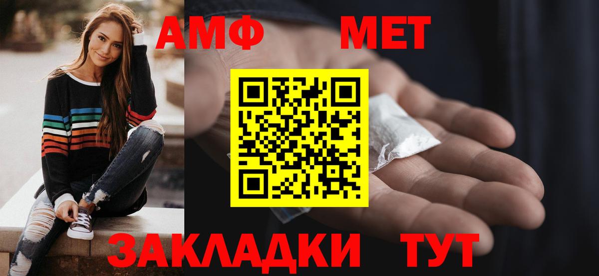 АМФЕТАМИН Premium Лянтор