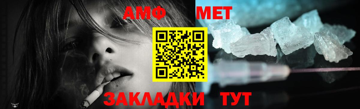 АМФ Розовый  Вход с VPN  АМФ  Лянтор 