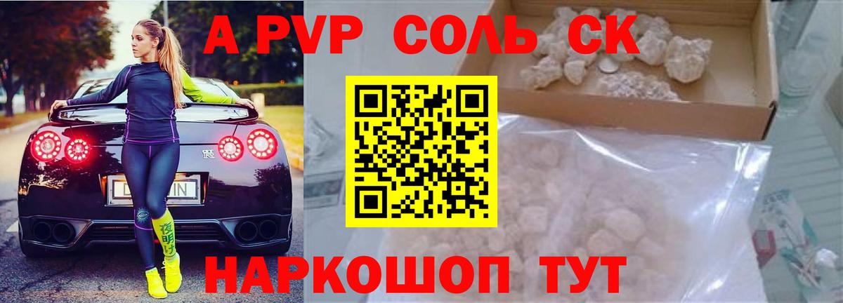 Лянтор  Альфа ПВП крисы CK  наркотики  A PVP Соль  Вход с VPN 