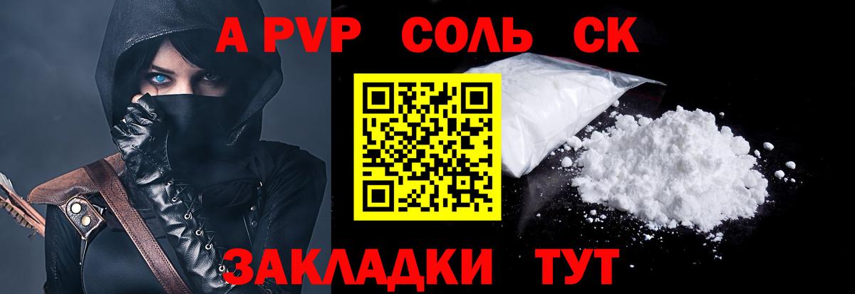 A PVP СК Лянтор