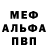Alfa_PVP Соль Eliane Nasci