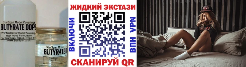Бутират 1.4BDO  нарко площадка какой сайт  Лянтор 