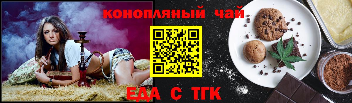 Лянтор  Cannafood конопля  Вход с VPN 