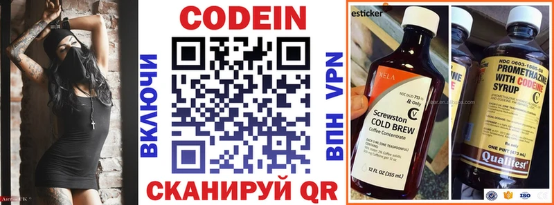 наркошоп  Лянтор  MEGA рабочий сайт  Codein напиток Lean (лин) 