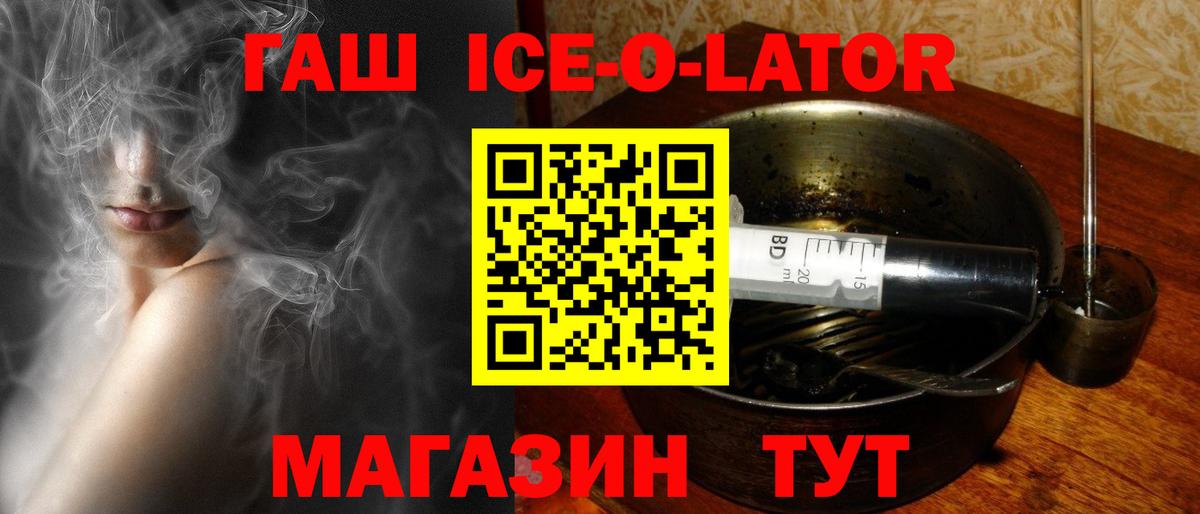 Гашиш  Гашиш Ice-O-Lator  Лянтор  Вход с VPN  ГАШ VHQ 
