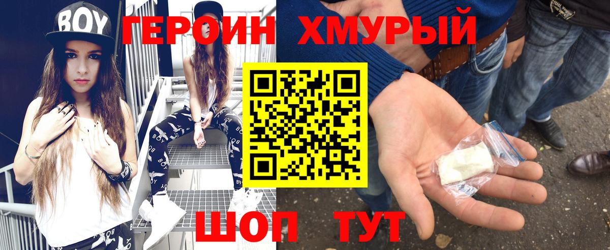 Героин Афган Лянтор