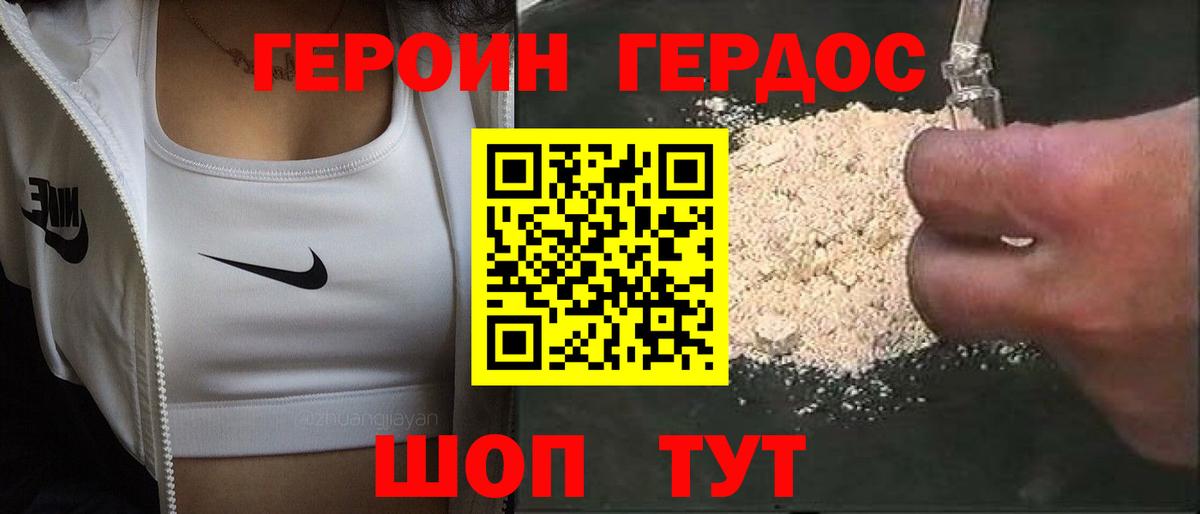 Лянтор  ГЕРОИН гречка  Вход с VPN 