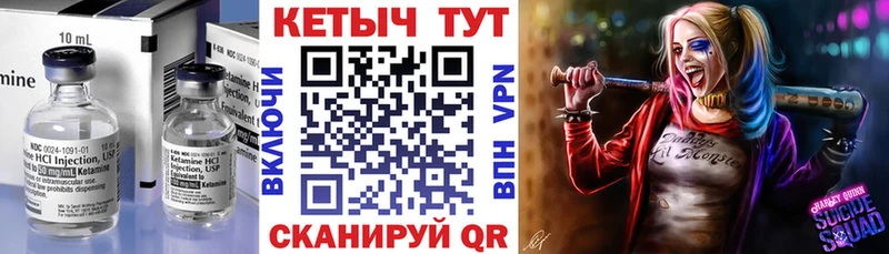 КЕТАМИН VHQ Лянтор