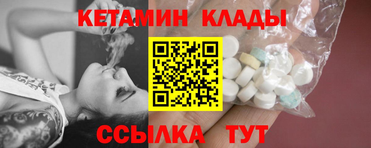 Кетамин ketamine  Вход с VPN  Лянтор  Кетамин VHQ 
