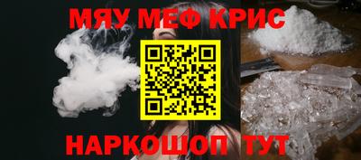 метамфетамин Когалым
