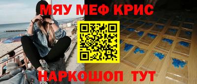 MESCALINE Камышлов
