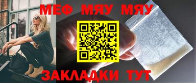 MESCALINE Камышлов
