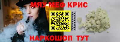 MESCALINE Камышлов