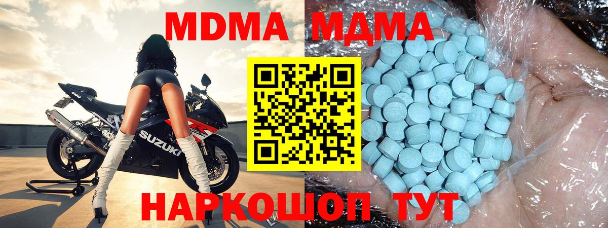 Лянтор  МДМА crystal  Вход с VPN  MDMA VHQ 