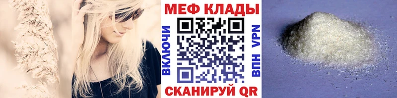 МЕФ мяу мяу  omg маркетплейс  Лянтор 