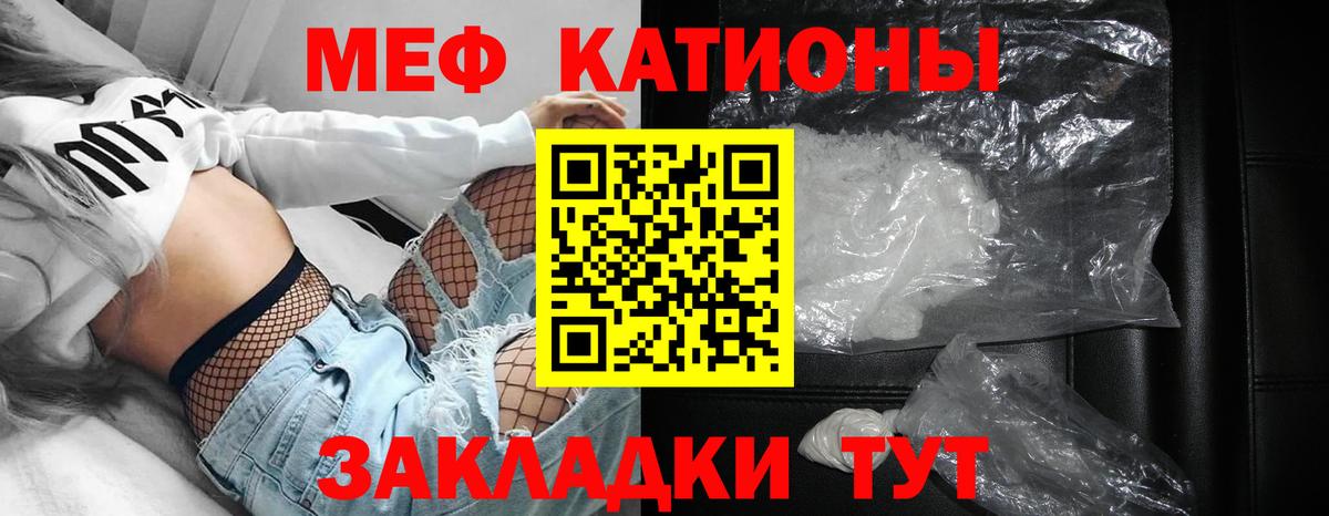 Лянтор  МЕФ мяу мяу  МЯУ-МЯУ  Вход с VPN  Меф мяу мяу 