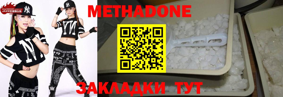 МЕТАДОН белоснежный  Метадон кристалл  это как зайти  Вход с VPN  Лянтор 