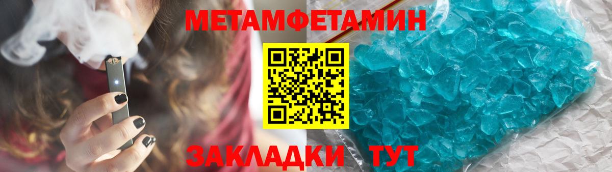 Лянтор  МЕТАМФЕТАМИН Methamphetamine  Вход с VPN 