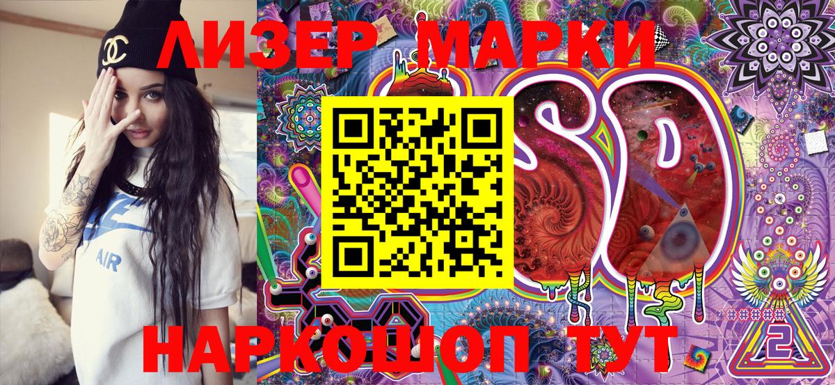 Лянтор  Марки NBOMe 1,8мг  Вход с VPN 