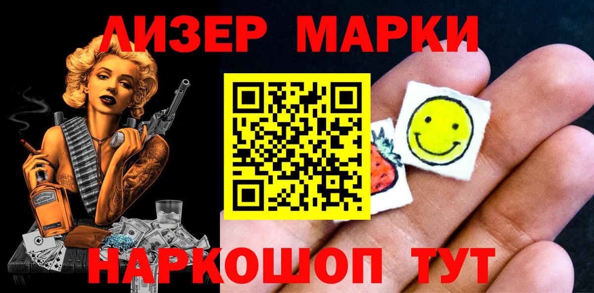 Марки 25I-NBOMe 1,5мг Лянтор