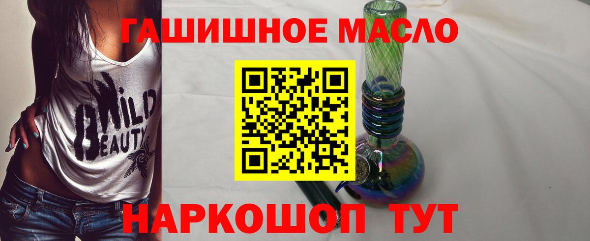 ТГК Wax  ТГК THC oil  Вход с VPN  Лянтор 