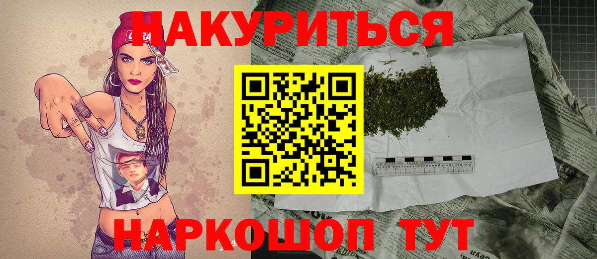 МАРИХУАНА LSD WEED Лянтор